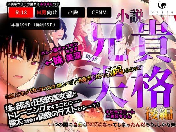 兄貴失格【後編】