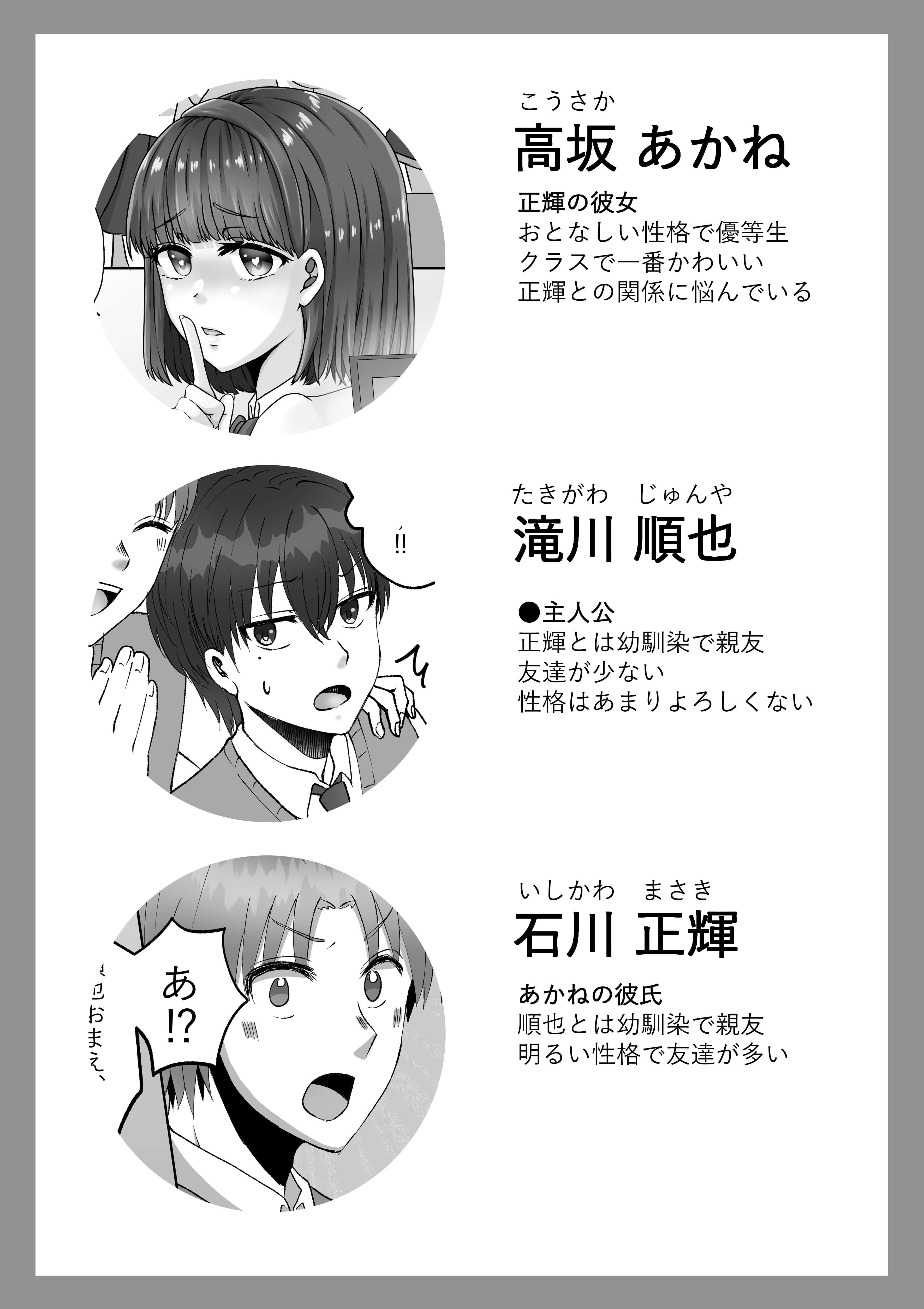 親友の彼女がえっちなことの練習に誘ってきた話 1 サンプル 3