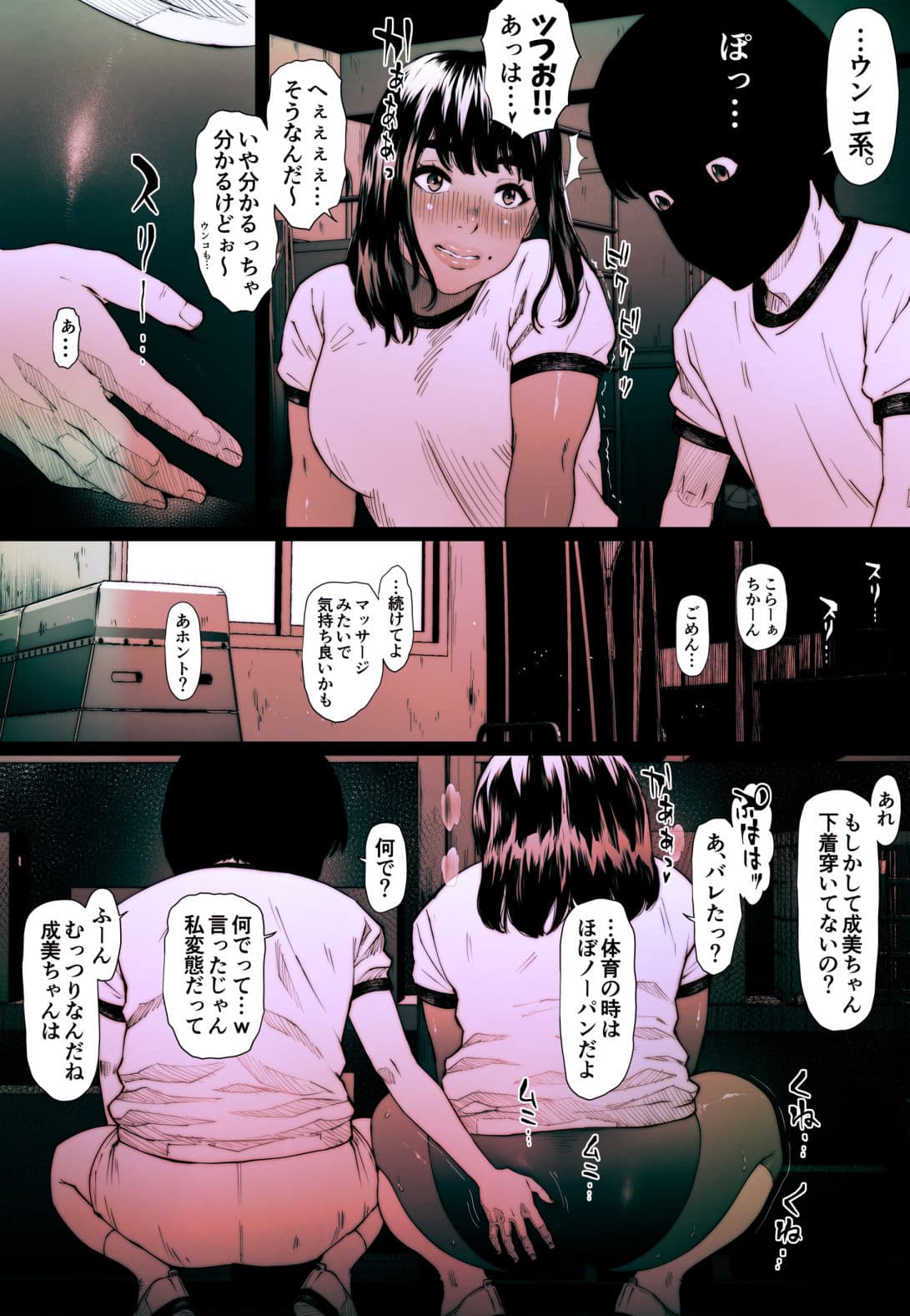 コプロラグニア 森下成美 1 サンプル 3