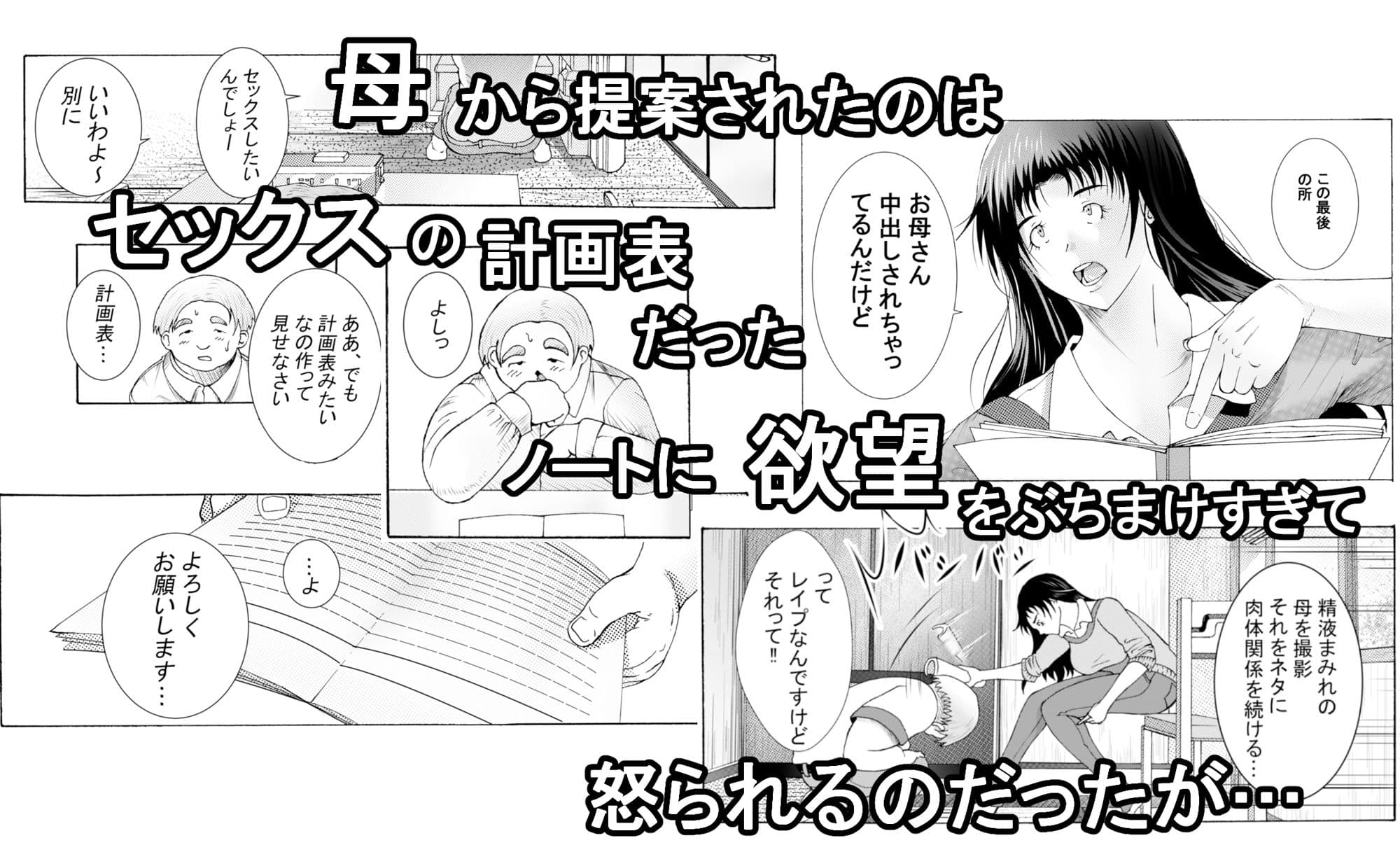 エッチさせてあげるからノートに計画表書いて提出しなさい サンプル 2