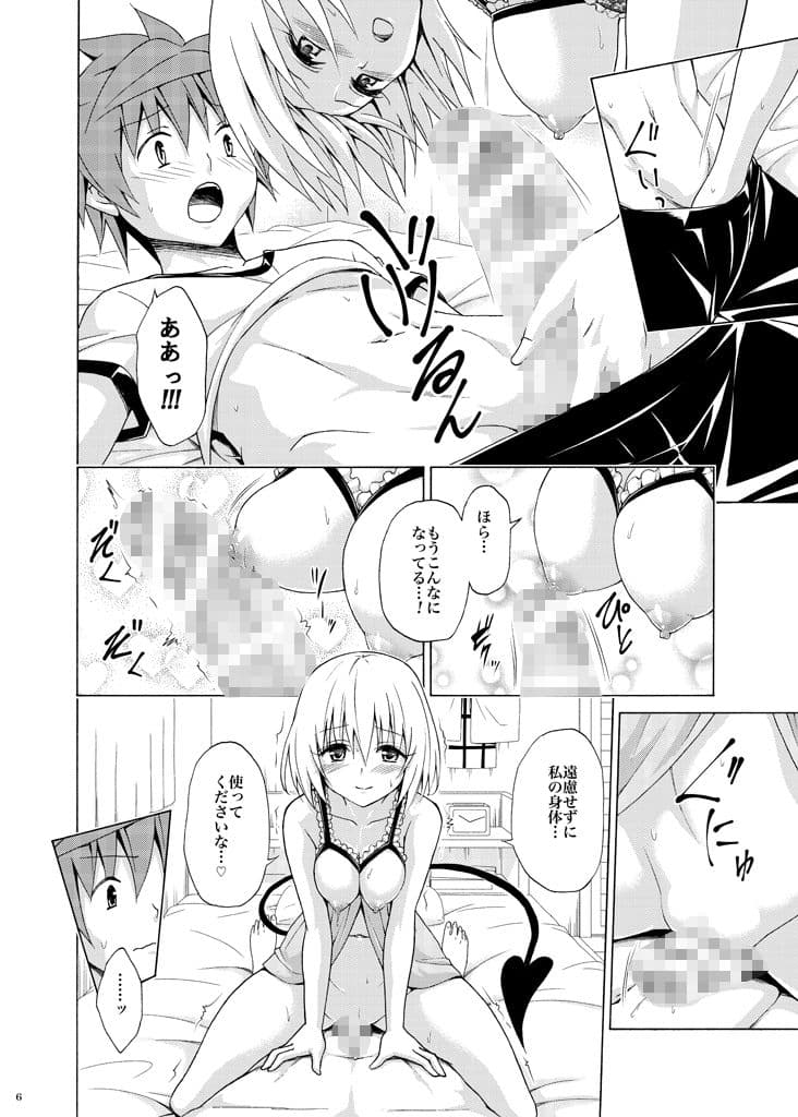 目指せ！楽園計画 vol.9 サンプル 1