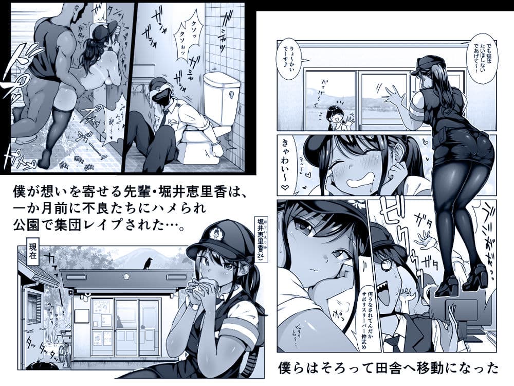 僕の先輩と、交番勤務中むれむれパンストセックス漬け サンプル 1