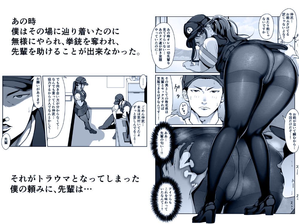 僕の先輩と、交番勤務中むれむれパンストセックス漬け サンプル 2