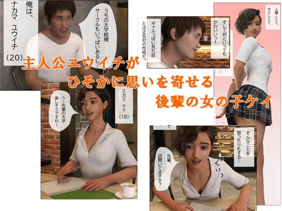 憧れの女子は 実はビッチでした サンプル 1