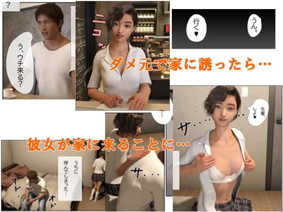 憧れの女子は 実はビッチでした サンプル 2