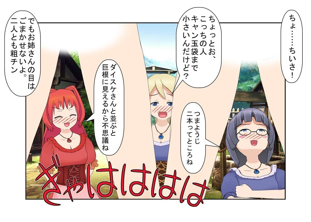『イケメン・デカ玉・つまようじ』イケメンとして異世界転生しても、無能で短小だと金的短小責めの運命しかない！？【金蹴り・去勢・玉潰し】【金的嘲笑】【再生で安心】 サンプル 4