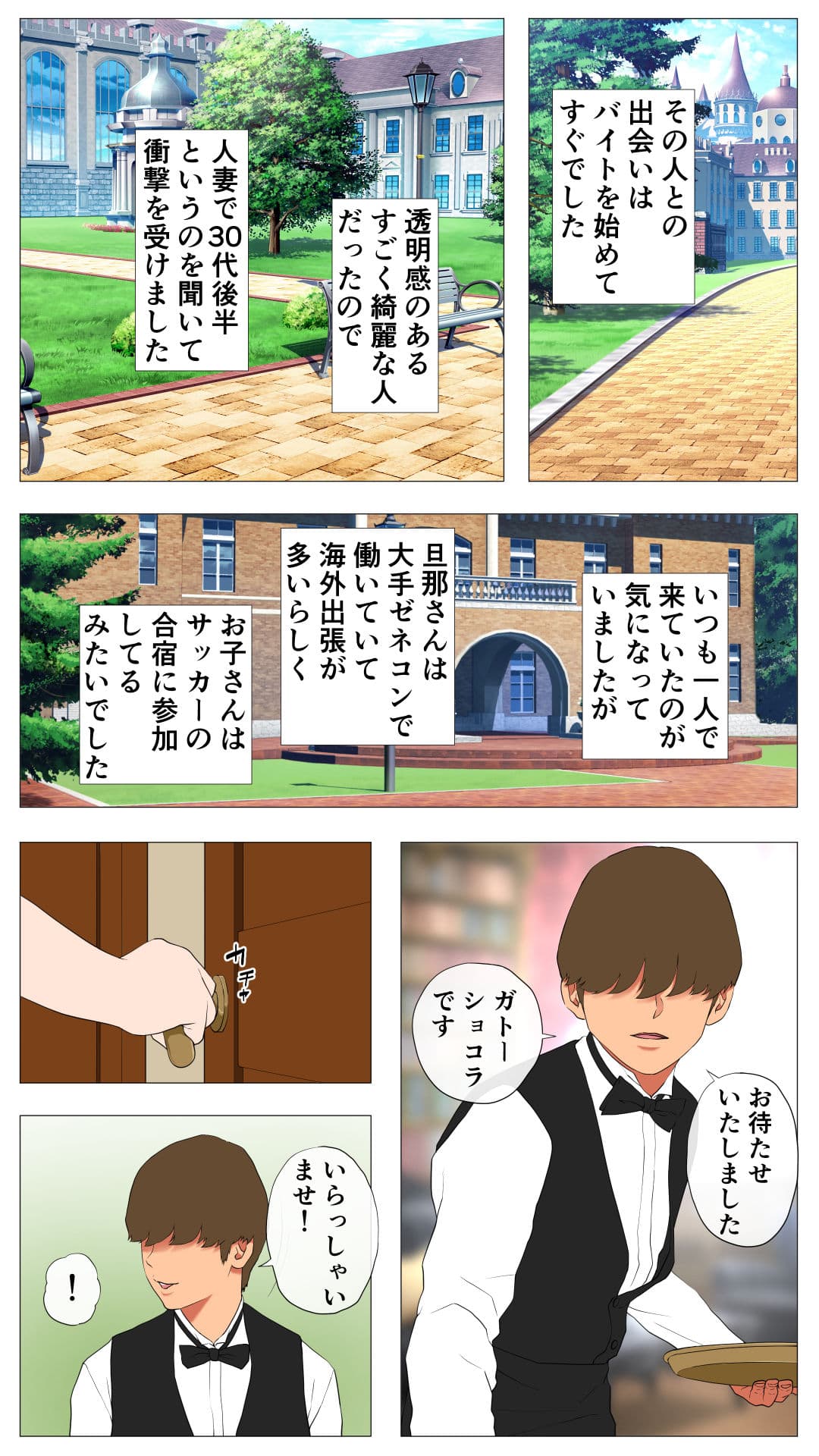 未開発熟女〜清楚な人妻ほど壊れやすい〜 サンプル 3