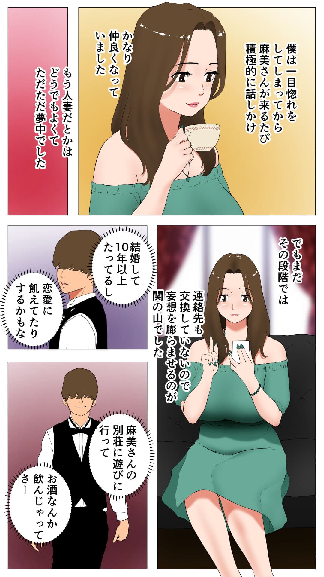未開発熟女〜清楚な人妻ほど壊れやすい〜 サンプル 5