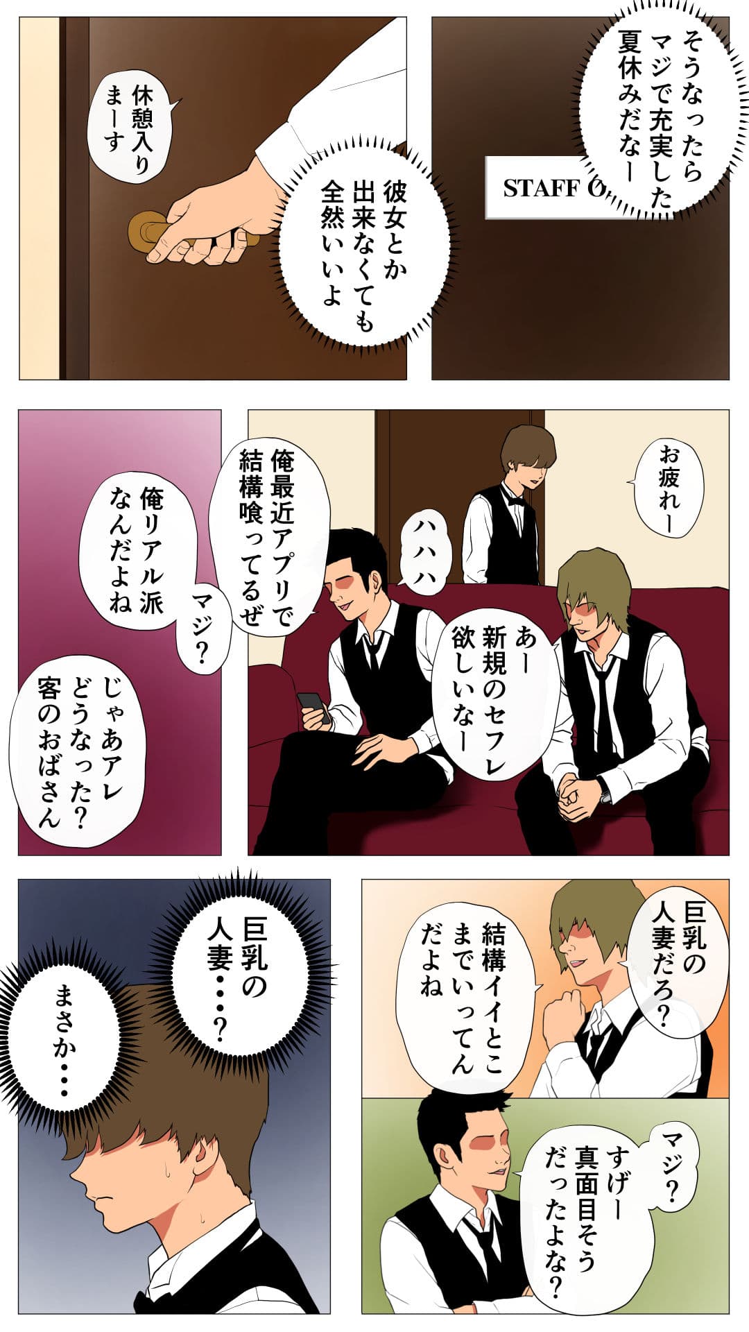 未開発熟女〜清楚な人妻ほど壊れやすい〜 サンプル 6