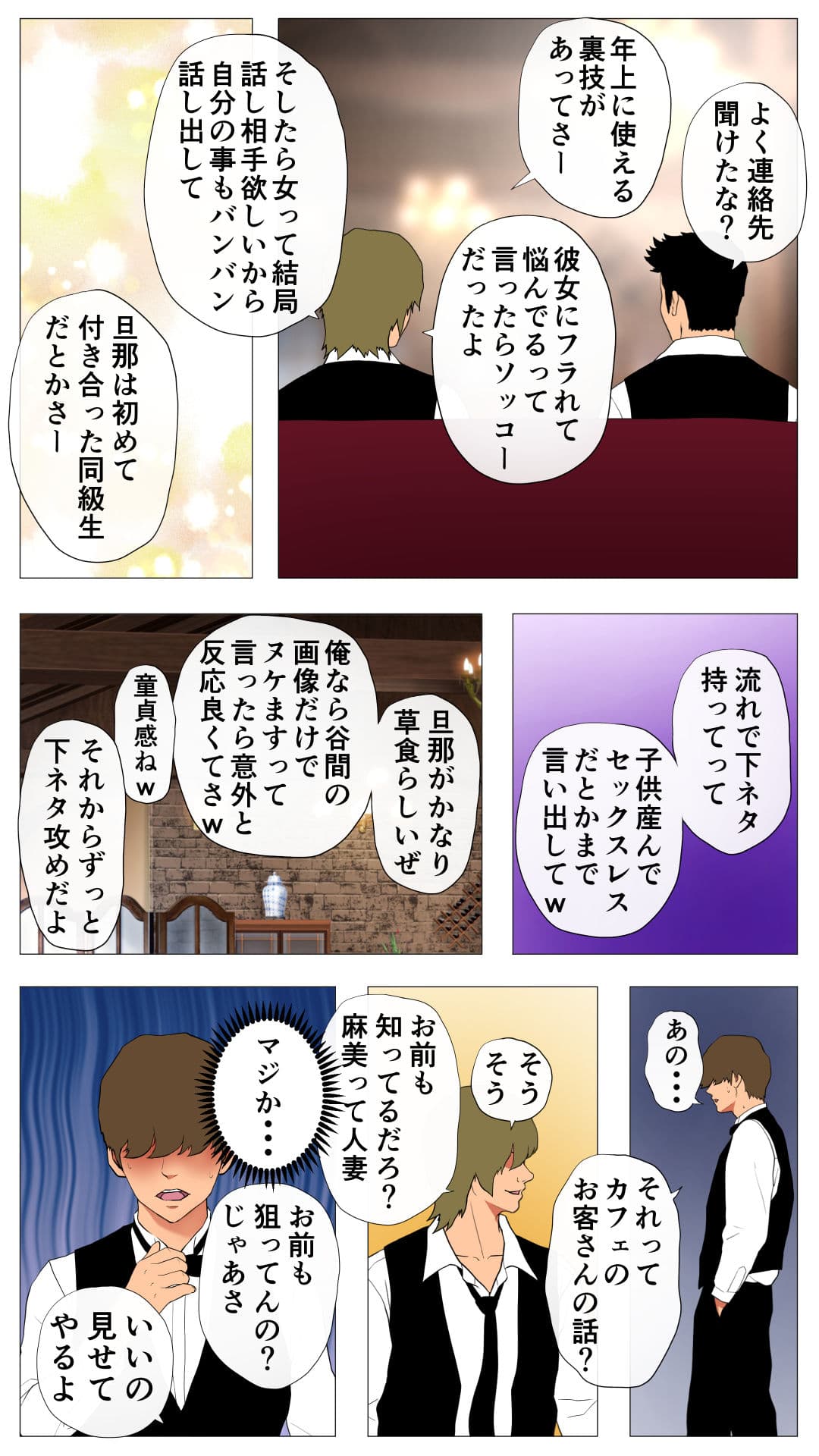 未開発熟女〜清楚な人妻ほど壊れやすい〜 サンプル 7