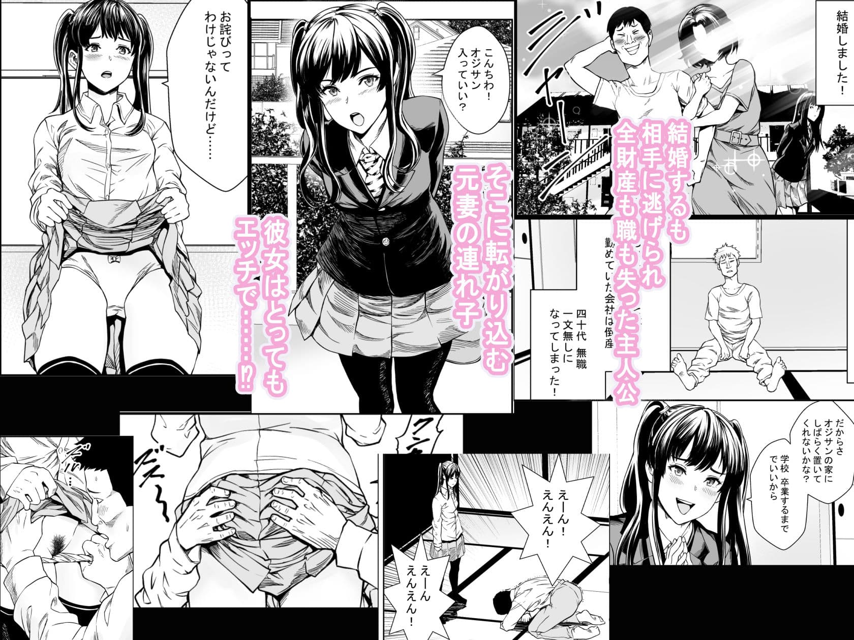 連れ子と友達と俺物語 サンプル 1