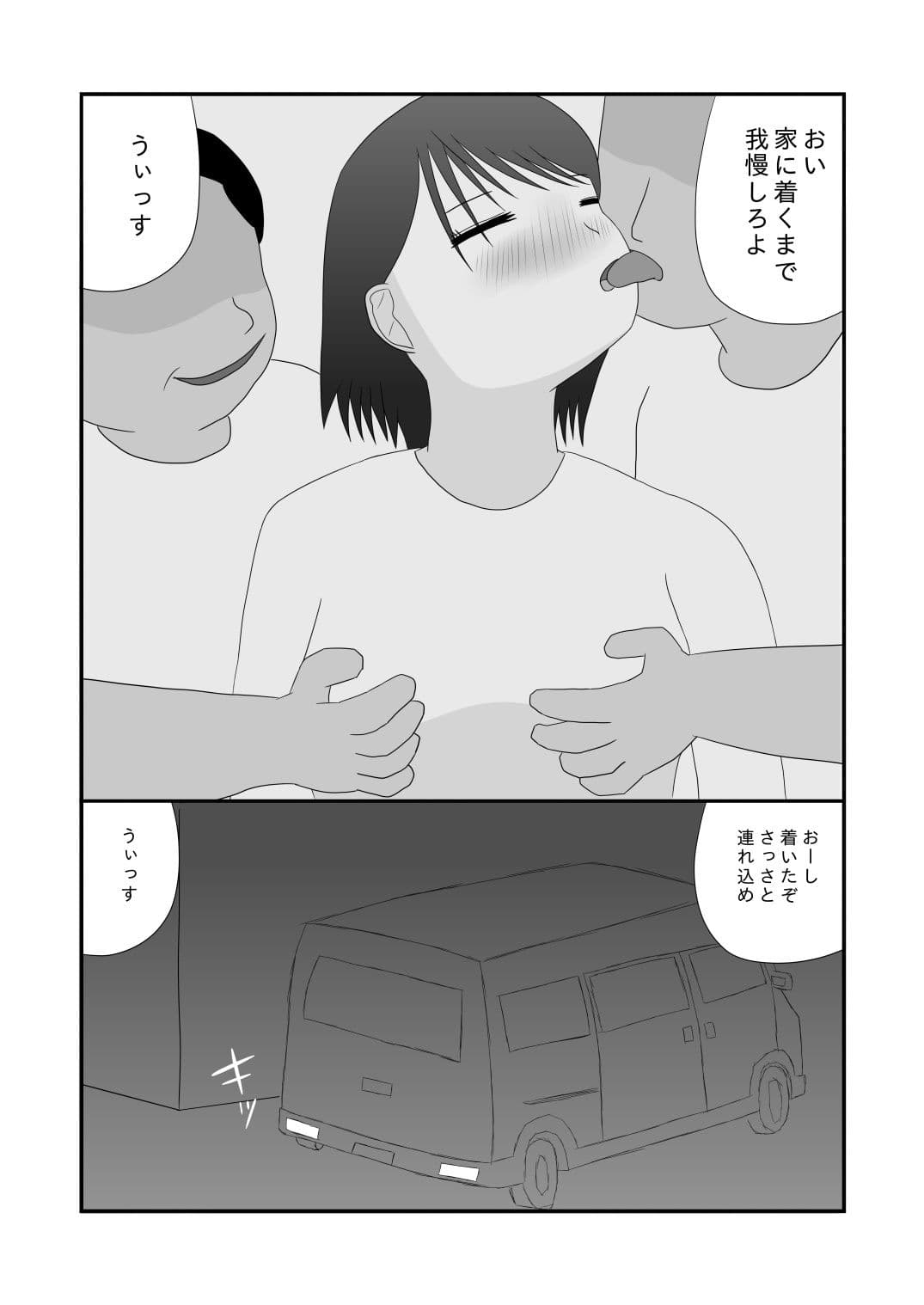 送別会の後で…… サンプル 2