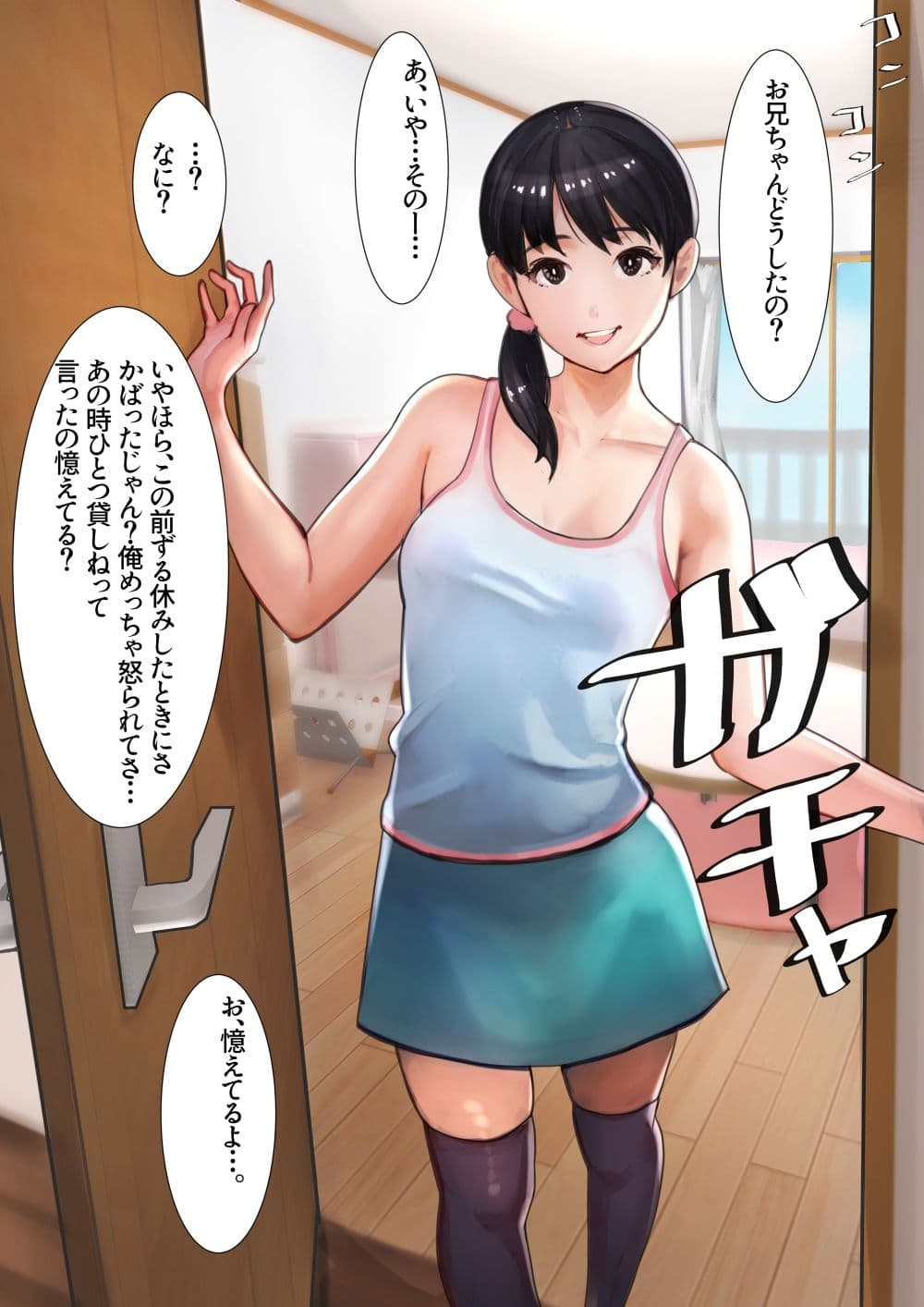妹SS（ショートストーリー） サンプル 5