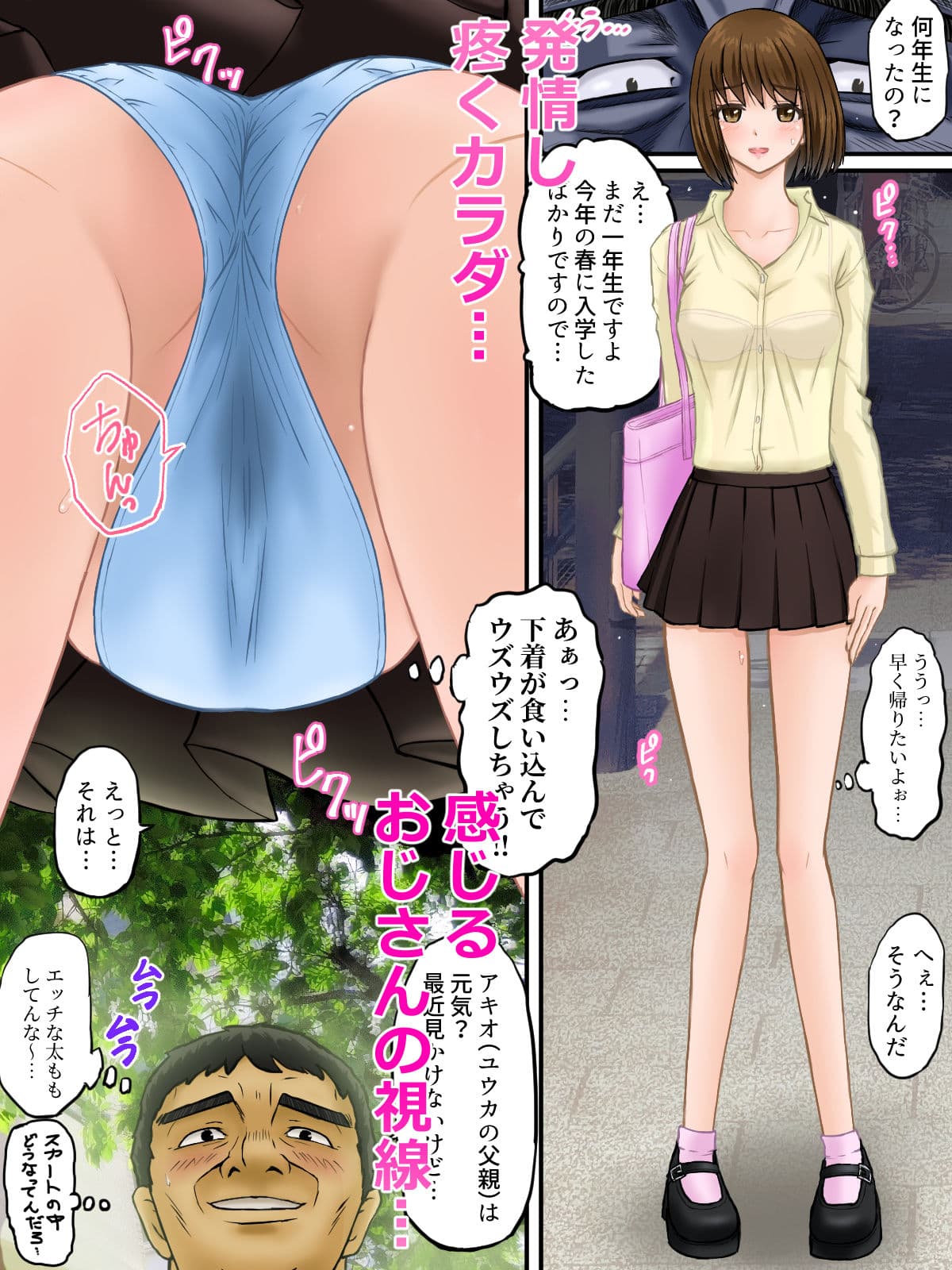 魔導士見習いユウカの開発 サンプル 2