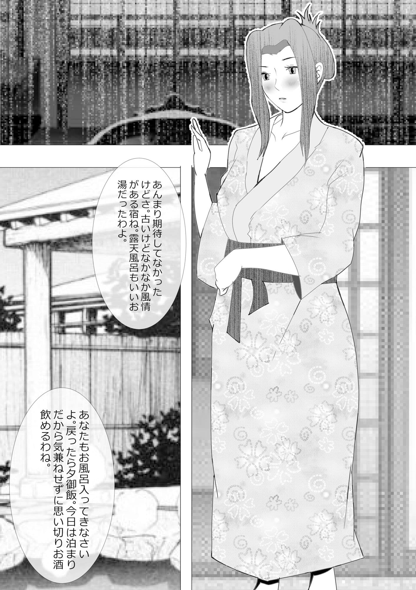 寝取られ女教師NEO 総集編 サンプル 2