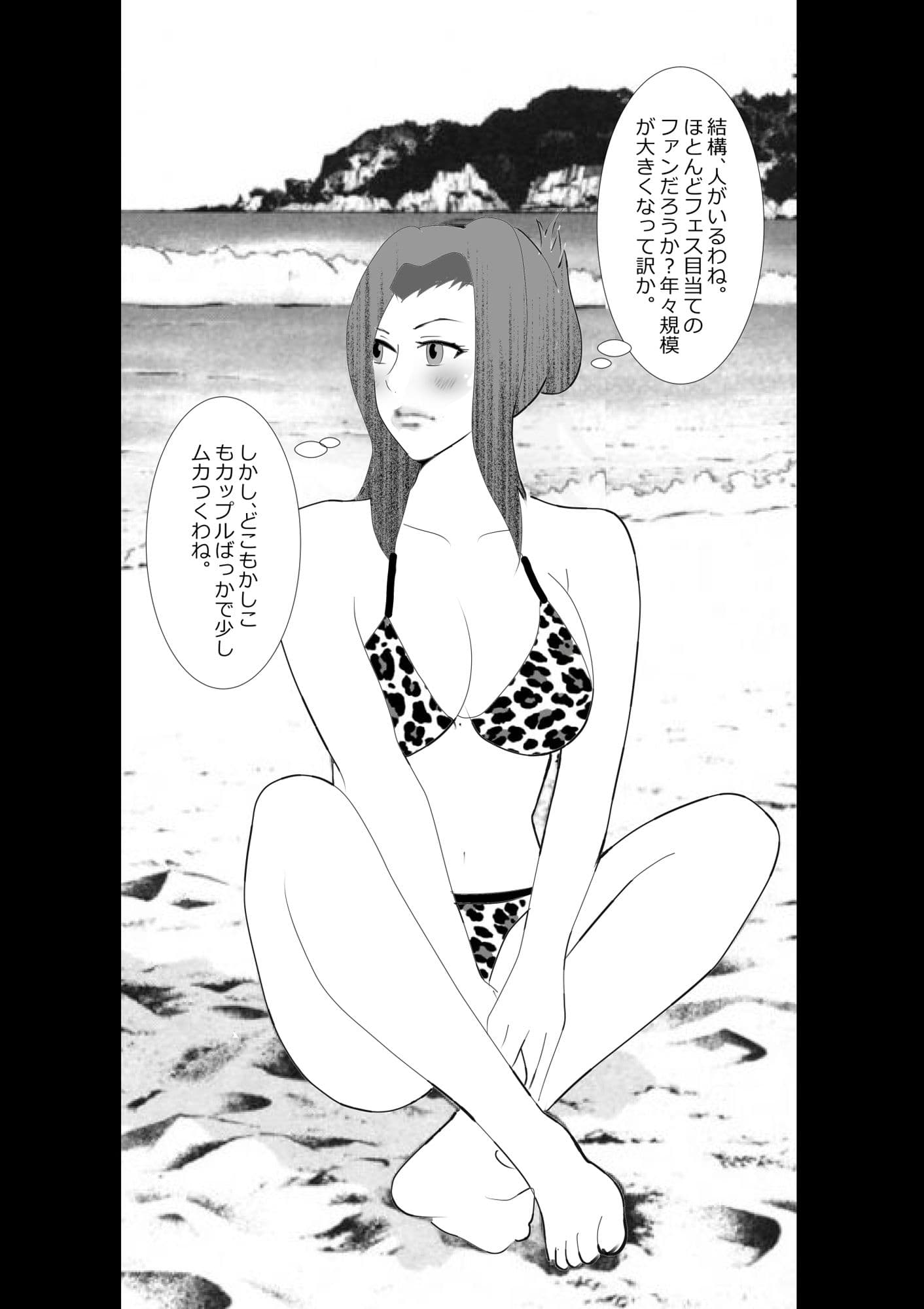 寝取られ女教師NEO 総集編 サンプル 4