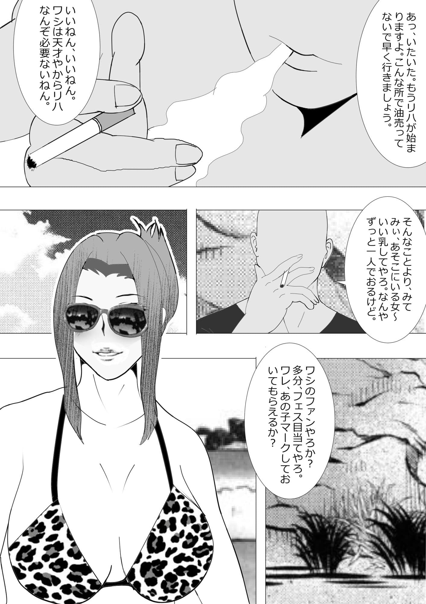 寝取られ女教師NEO 総集編 サンプル 7