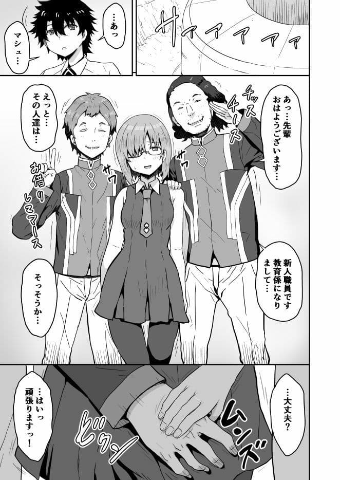 清純後輩が職場の全員と寝てた話 サンプル 1