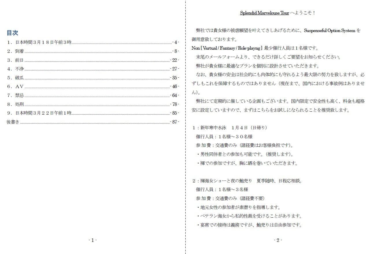 裸族の性人儀式（EPISODE 7） サンプル 2