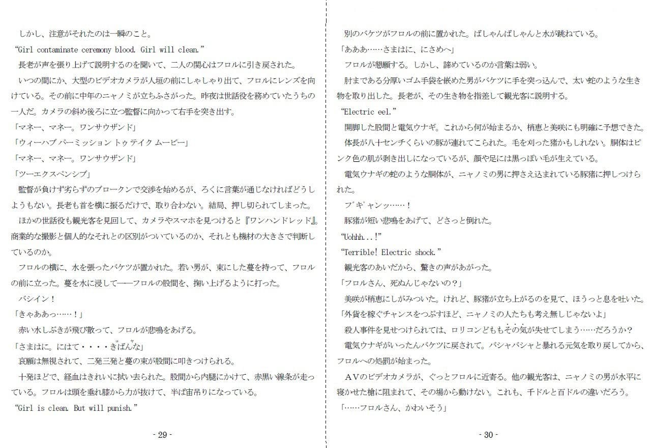 裸族の性人儀式（EPISODE 7） サンプル 4