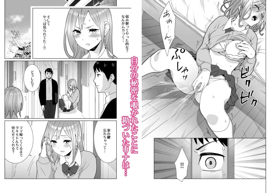 隣のツンデレギャルとこじれた性癖が絡んでもつれてくんずほぐれつする話 サンプル 2