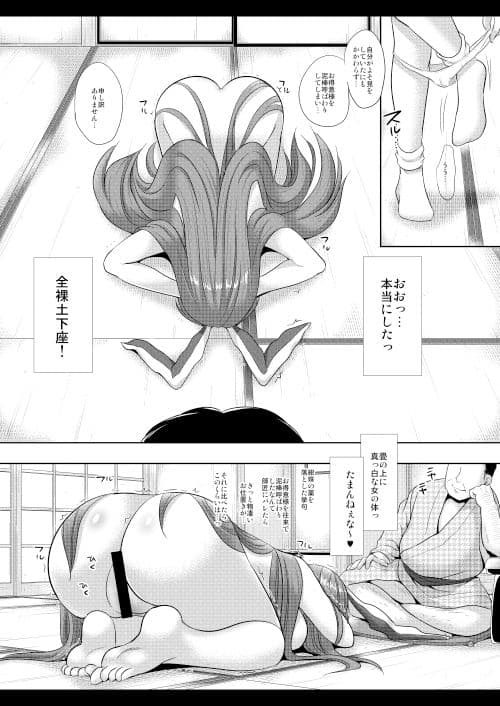 東方陵●36うどんげ土下座ックス サンプル 2