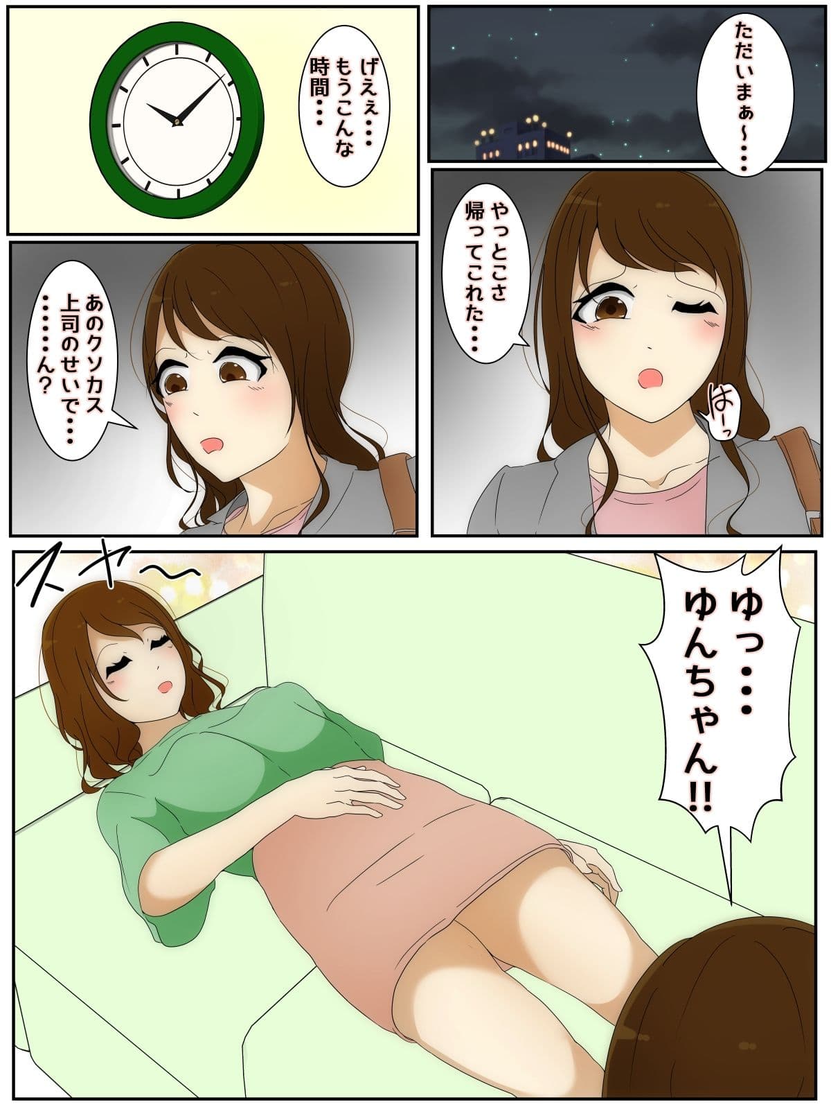 妹が○○だったのでシリーズ 1＋2集 サンプル 1