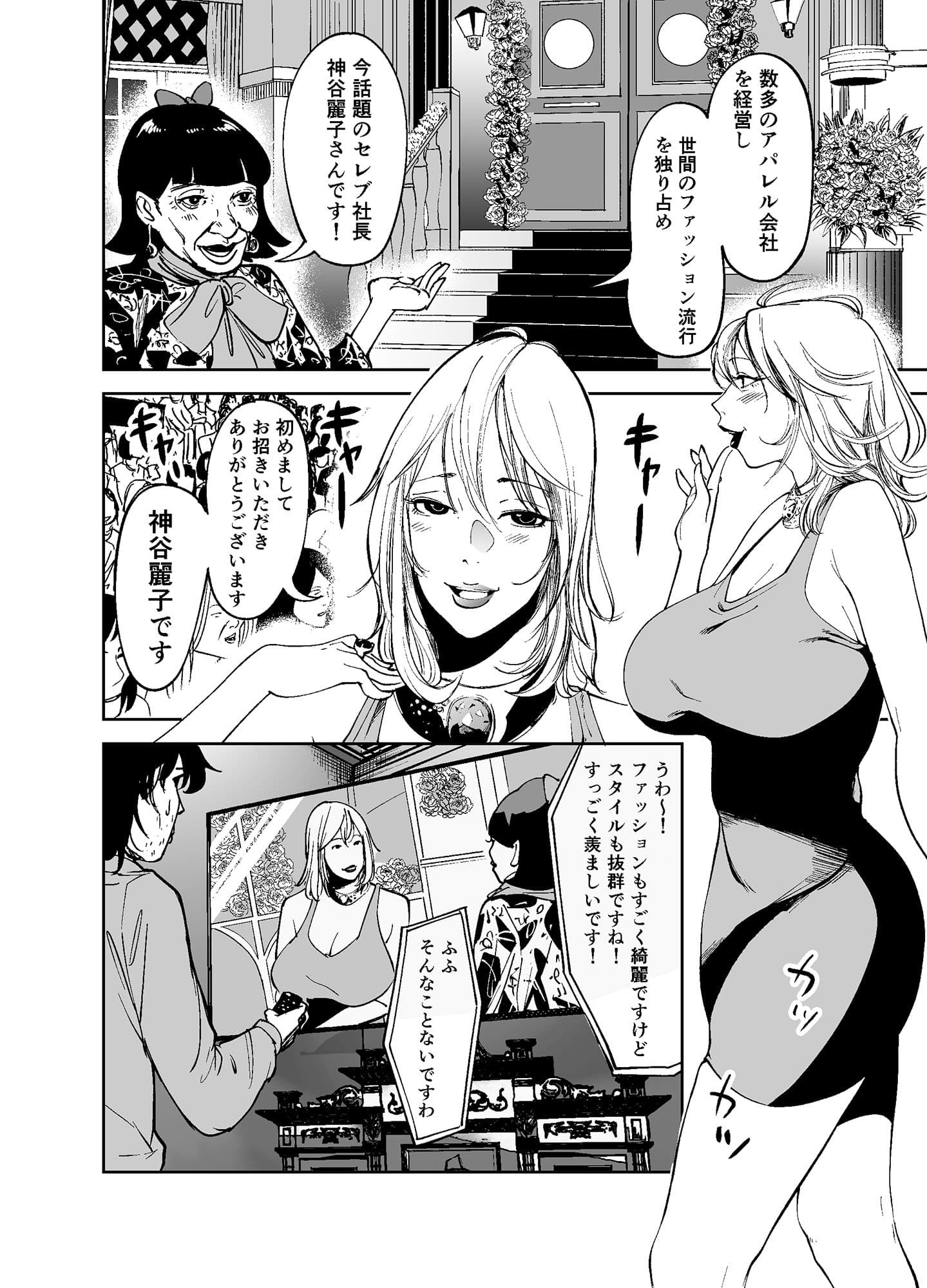 BODY CHANGE！〜セレブ熟女とむちむちメイド〜 サンプル 1