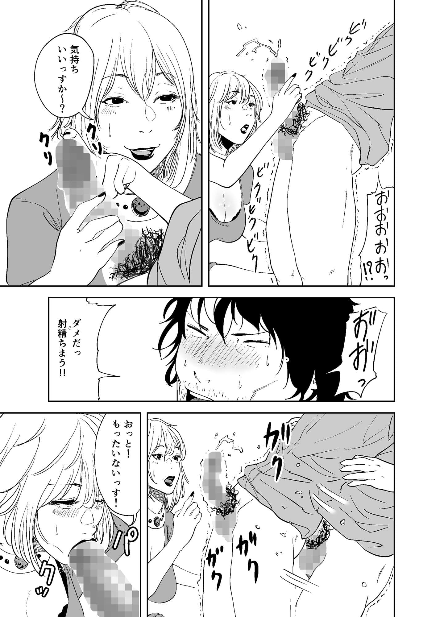 BODY CHANGE！〜セレブ熟女とむちむちメイド〜 サンプル 6