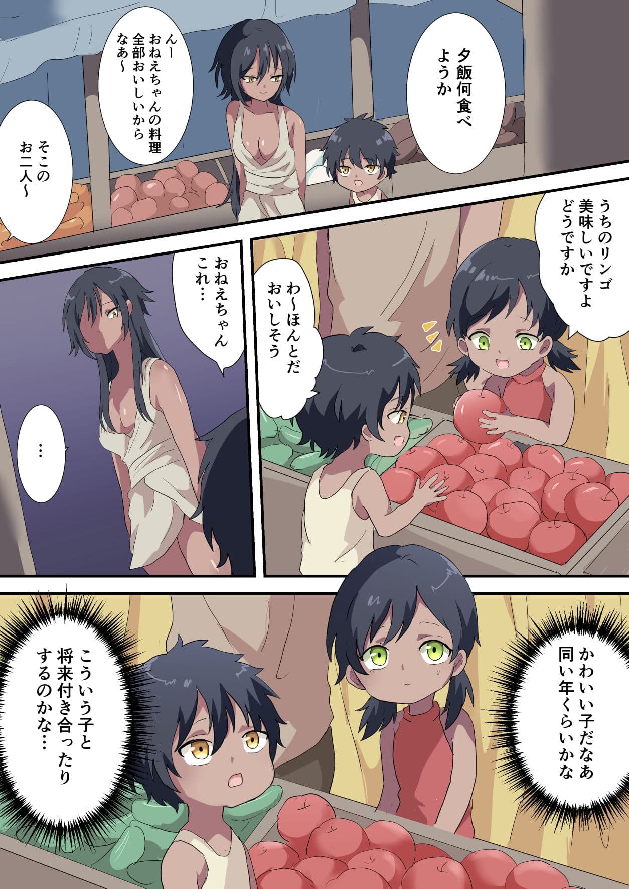 弟の筆下ろしをした日 サンプル 2