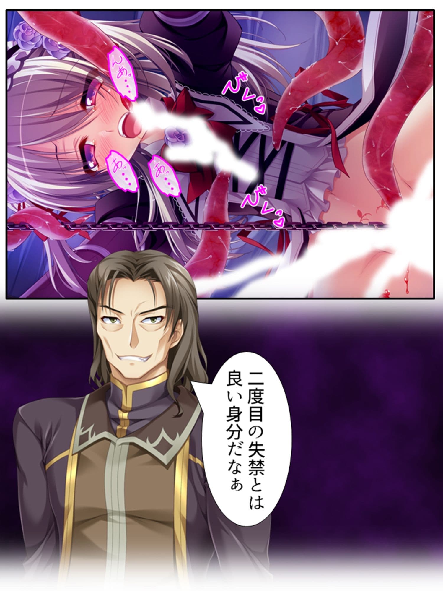 異世界で女神を寝取って淫紋●教 3巻 サンプル 1