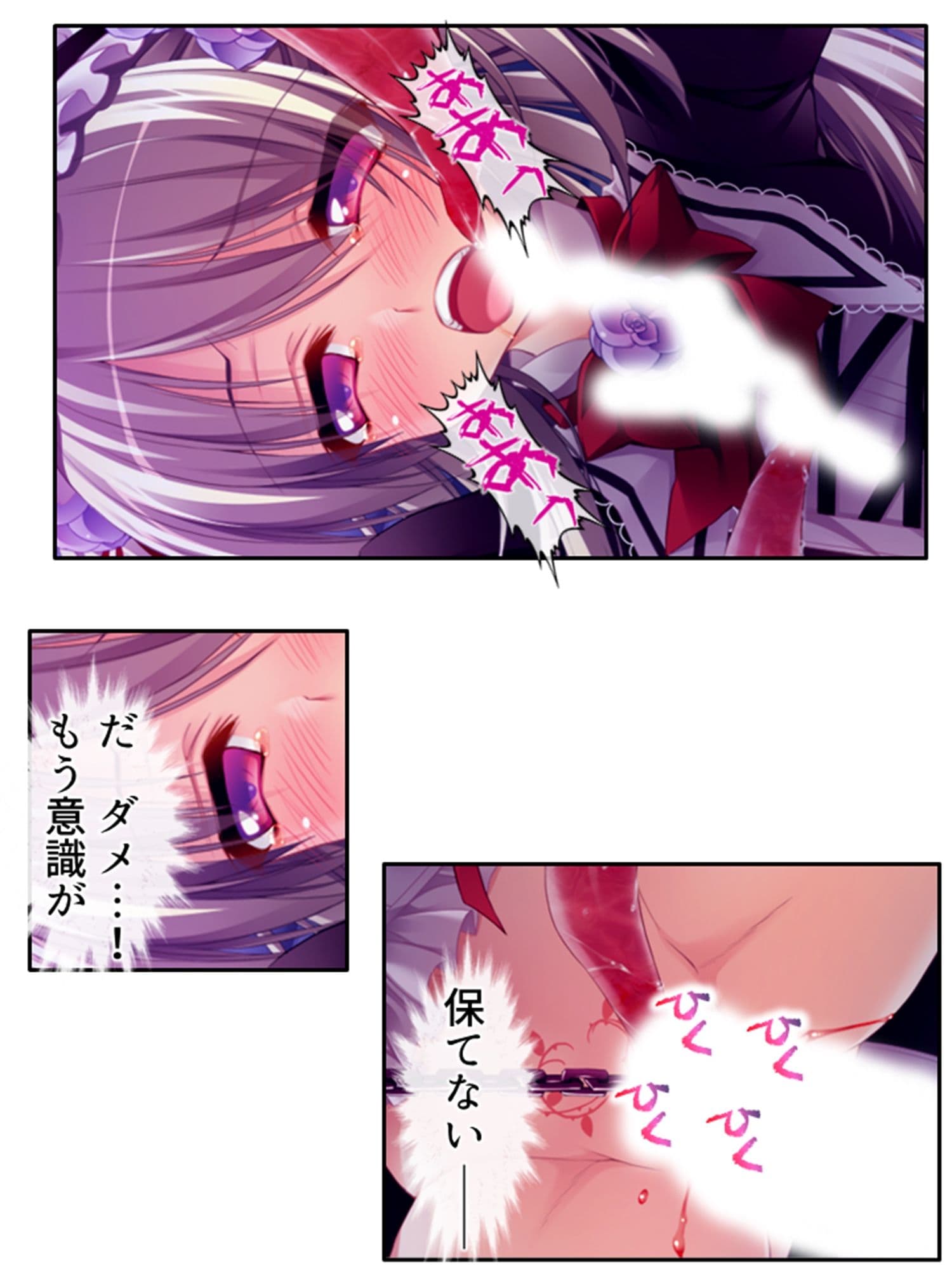 異世界で女神を寝取って淫紋●教 3巻 サンプル 2