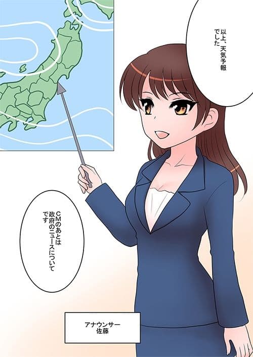 裏では生意気な美人アナウンサーを時間停止して犯してそのまま生中継！業界から追放しました！ サンプル 1
