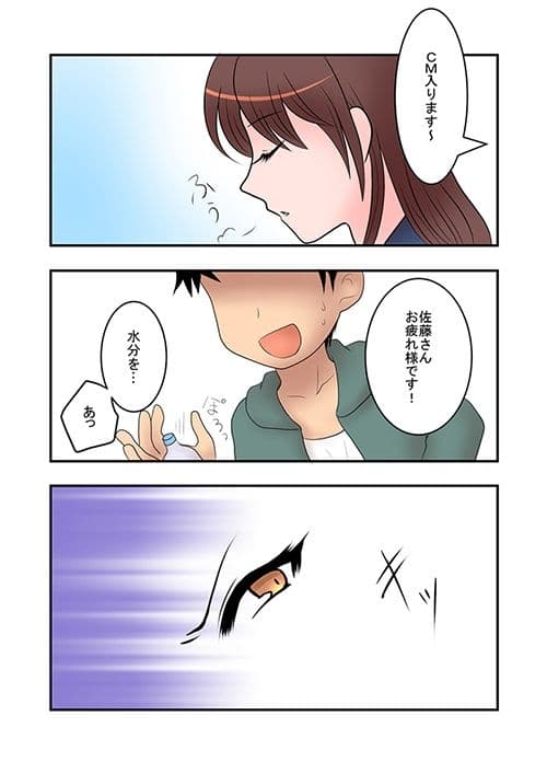 裏では生意気な美人アナウンサーを時間停止して犯してそのまま生中継！業界から追放しました！ サンプル 2