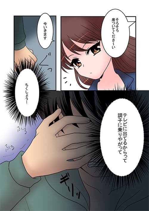 裏では生意気な美人アナウンサーを時間停止して犯してそのまま生中継！業界から追放しました！ サンプル 4