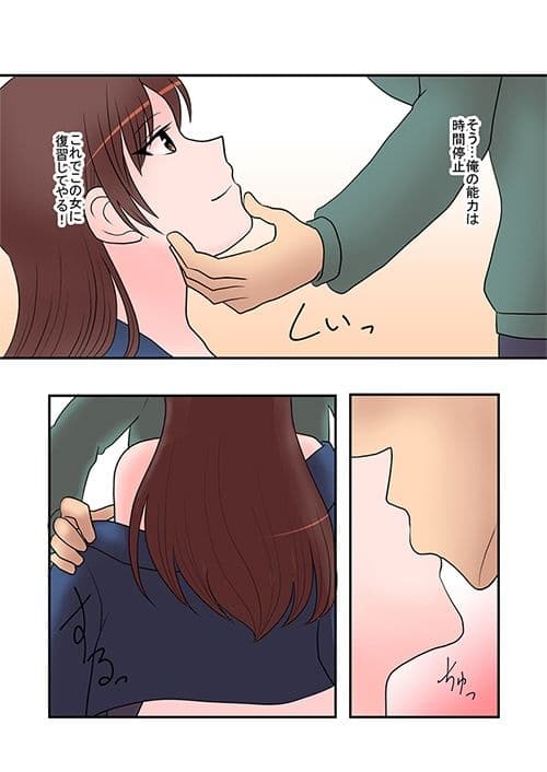 裏では生意気な美人アナウンサーを時間停止して犯してそのまま生中継！業界から追放しました！ サンプル 7