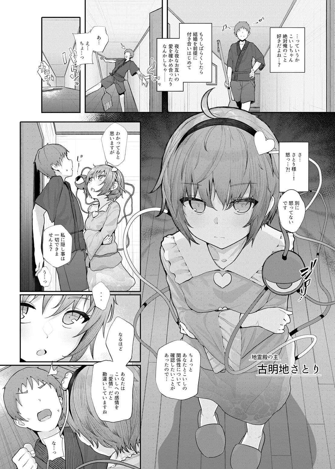 その性癖 見えてますよ？ サンプル 3