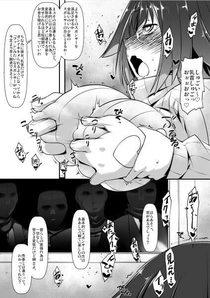 絶頂金融666 サンプル 5