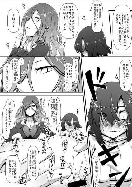絶頂金融666 サンプル 7