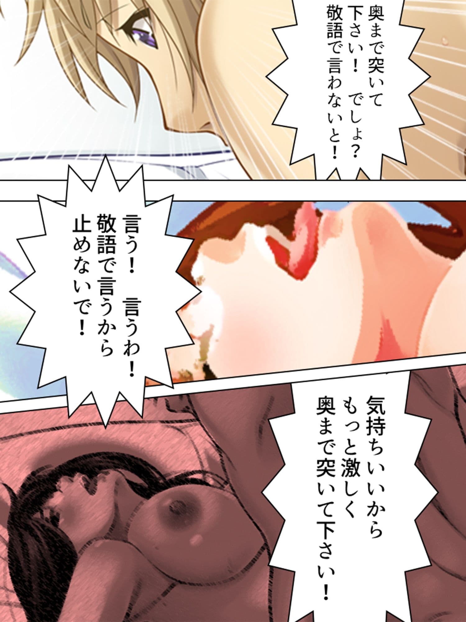 背徳家族旅行。義理の息子に●されて ＜総集編＞ サンプル 1