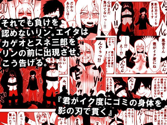 かげうちくのいち11 サンプル 3
