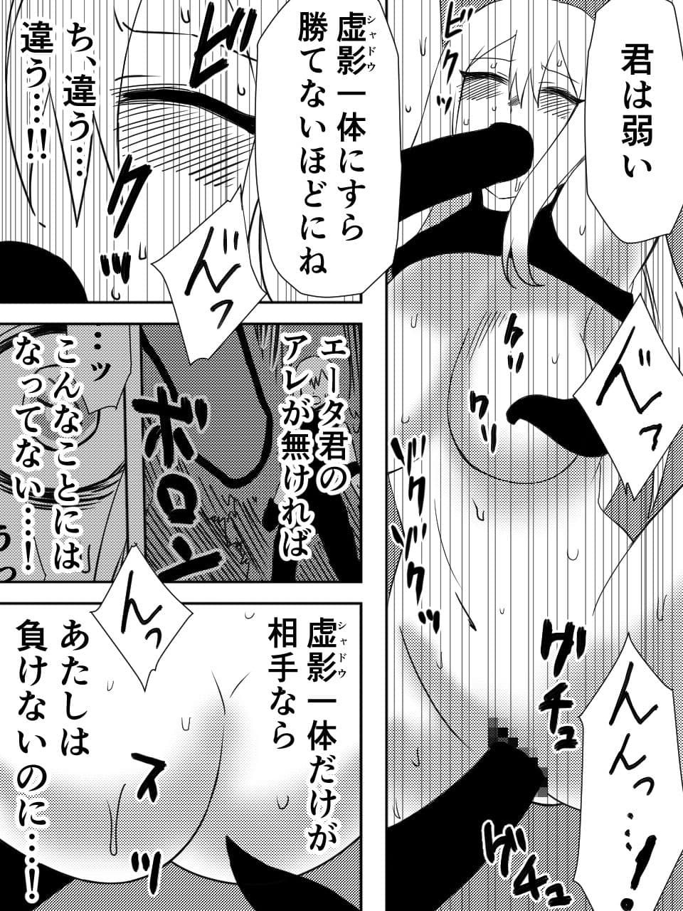 かげうちくのいち11 サンプル 5