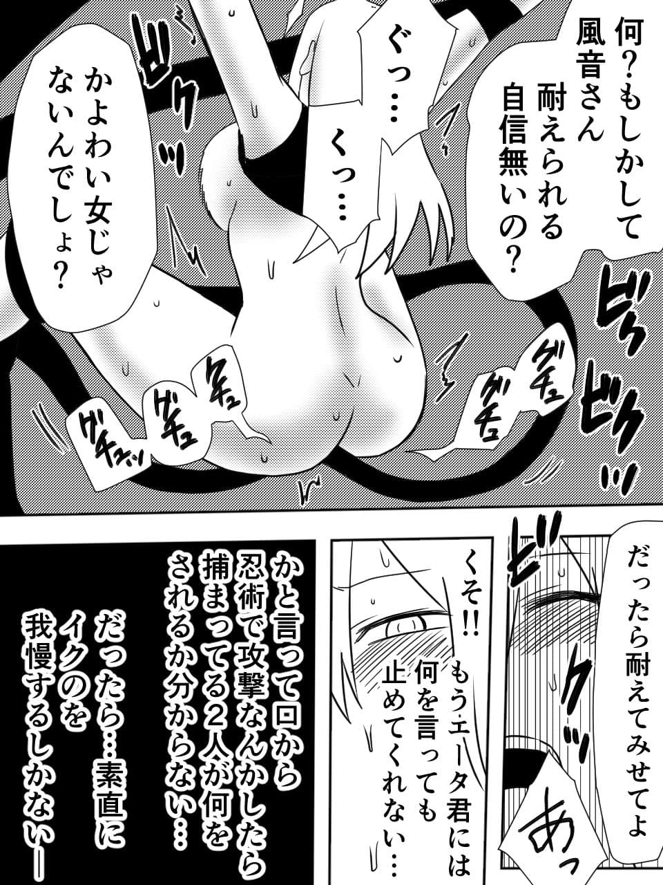 かげうちくのいち11 サンプル 6