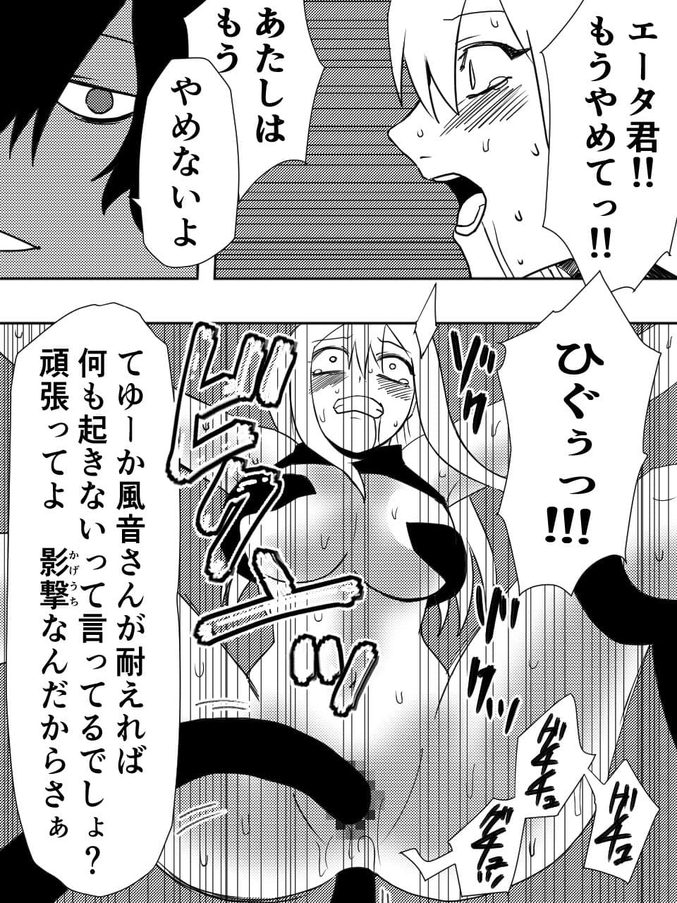 かげうちくのいち11 サンプル 7
