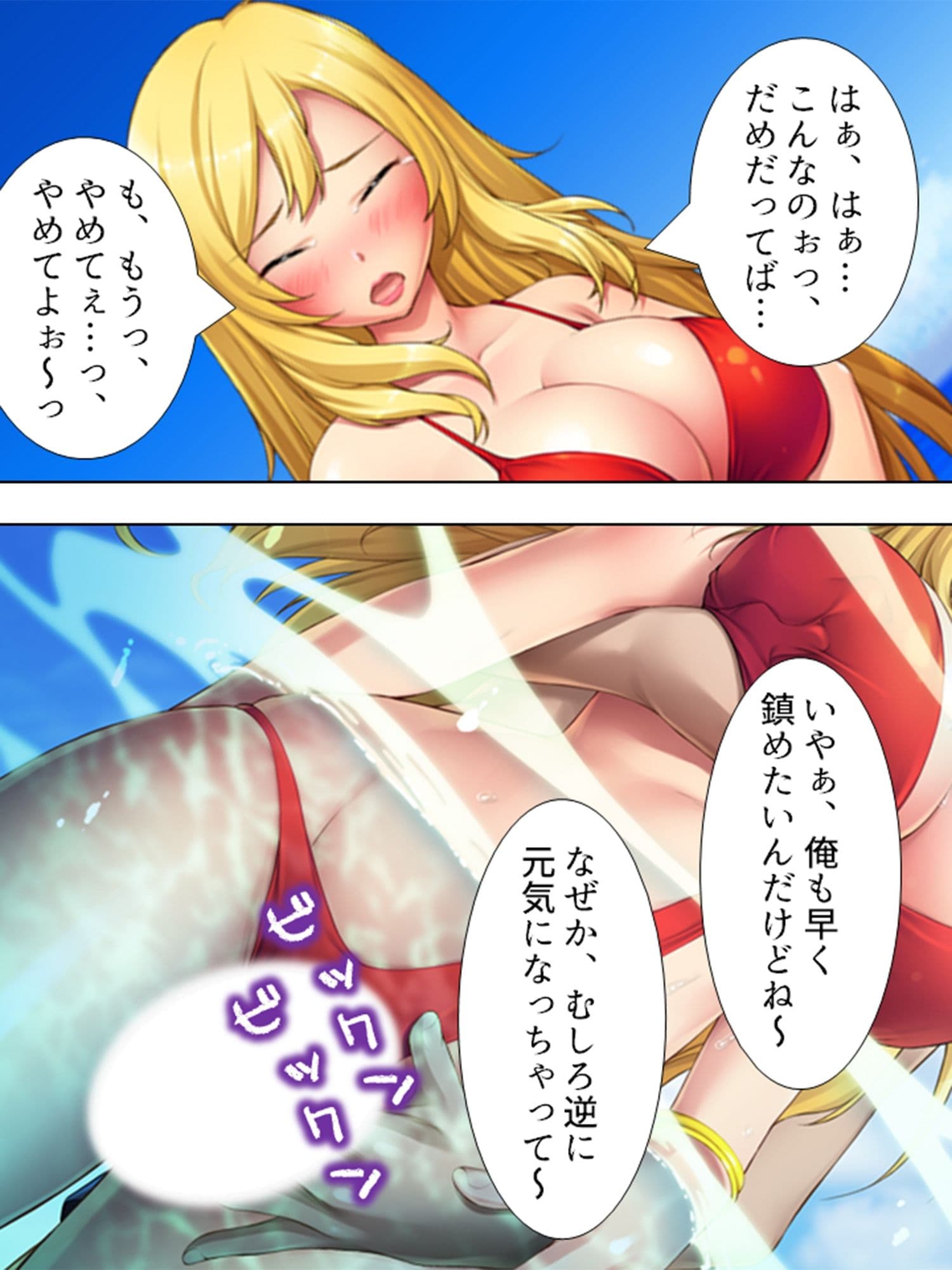ナンパ生ハメ中出しビーチ！美少女美女を喰いまくり！ 2巻 サンプル 9