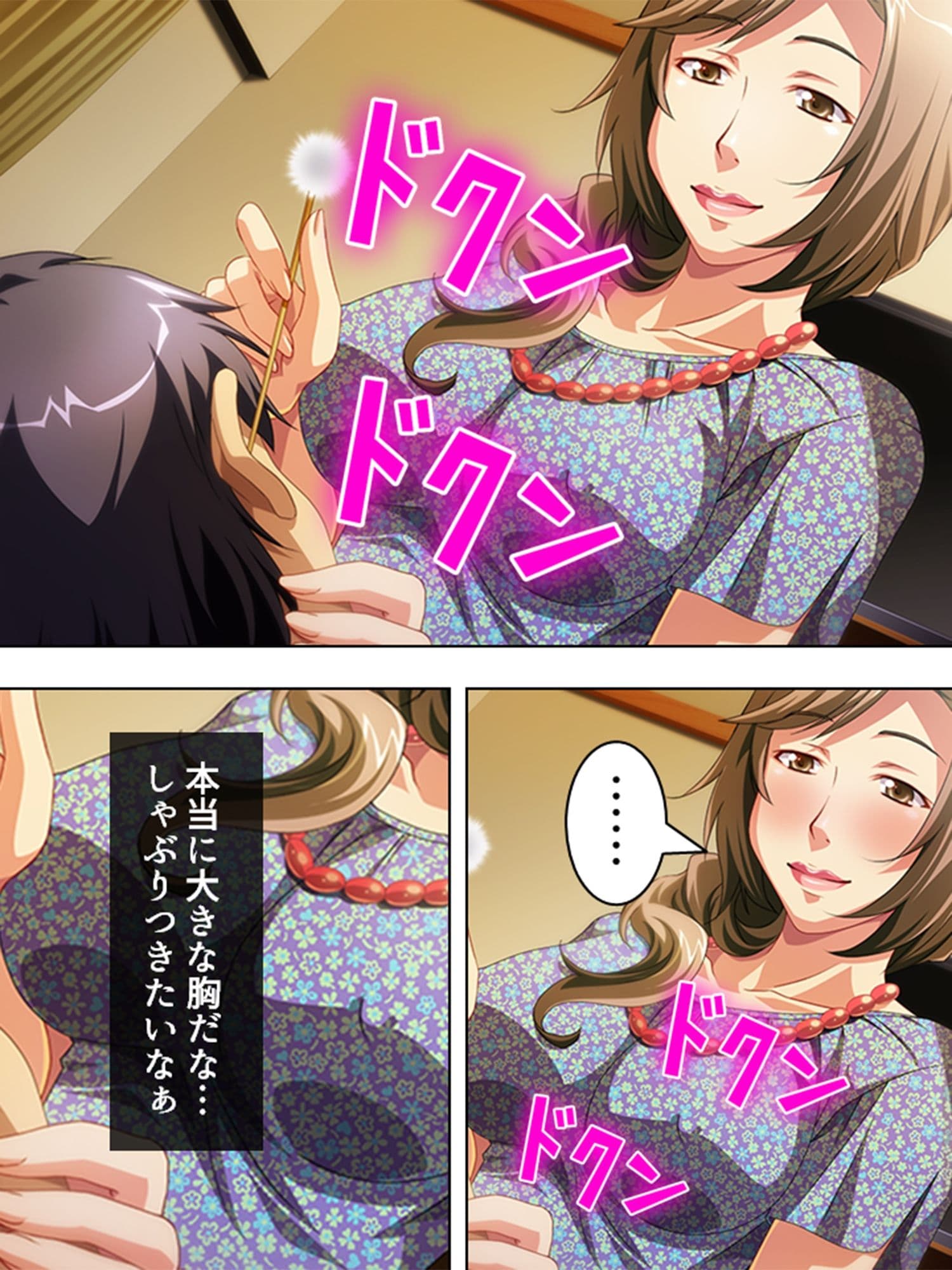 寂しさに負け男を誘うセックスレス妻・はつみ＆サユリ 3巻 サンプル 1
