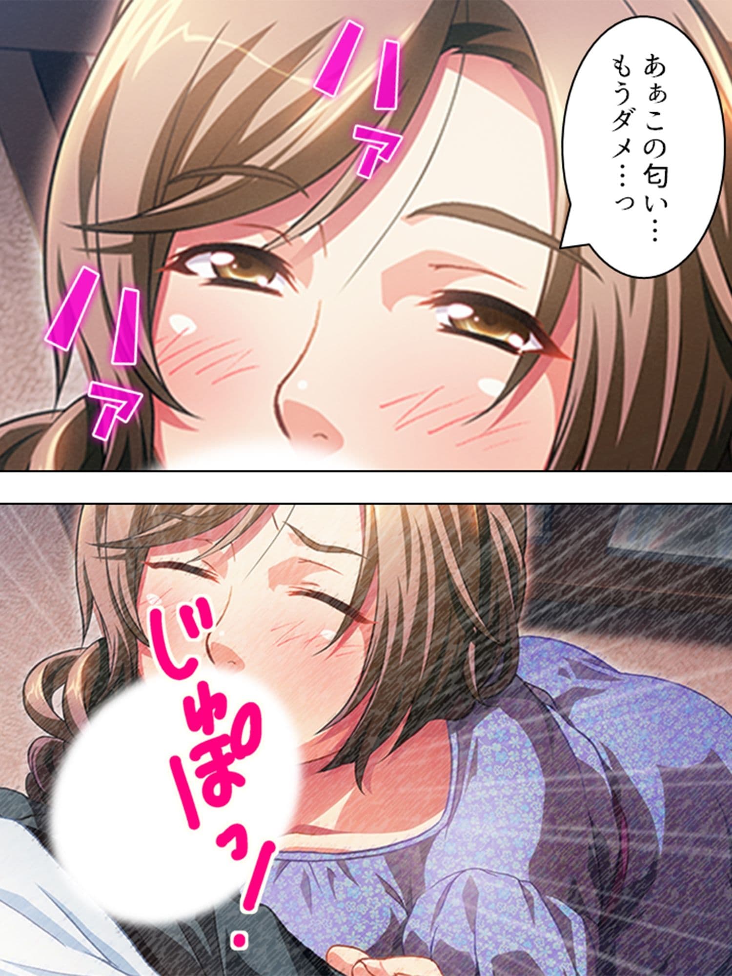 寂しさに負け男を誘うセックスレス妻・はつみ＆サユリ 3巻 サンプル 3