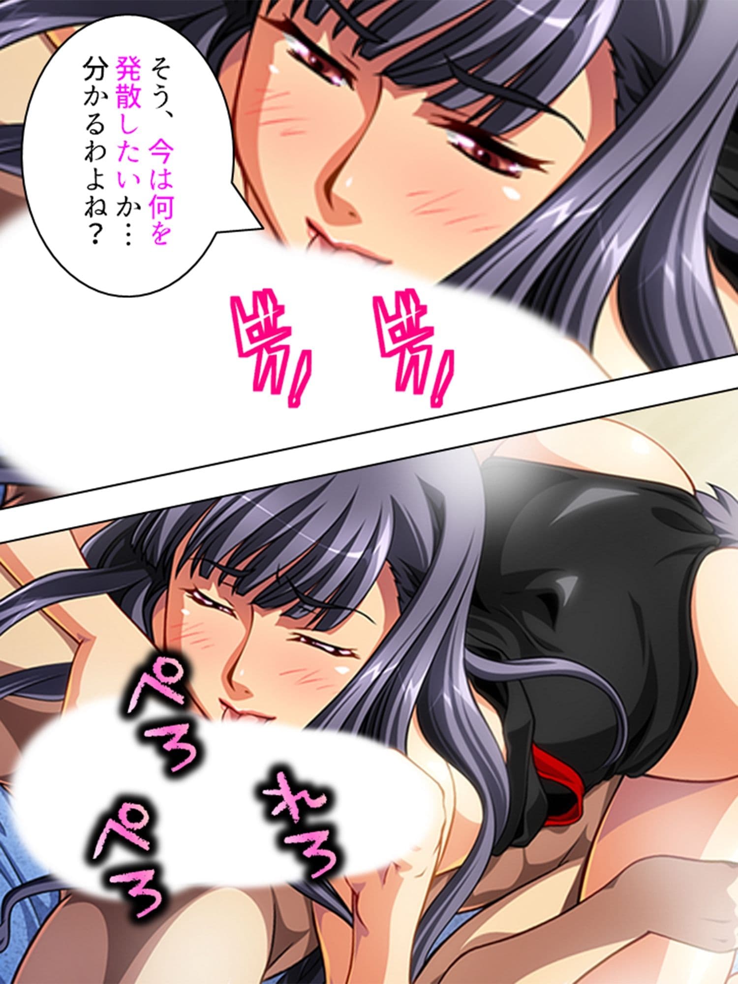 寂しさに負け男を誘うセックスレス妻・はつみ＆サユリ 3巻 サンプル 6
