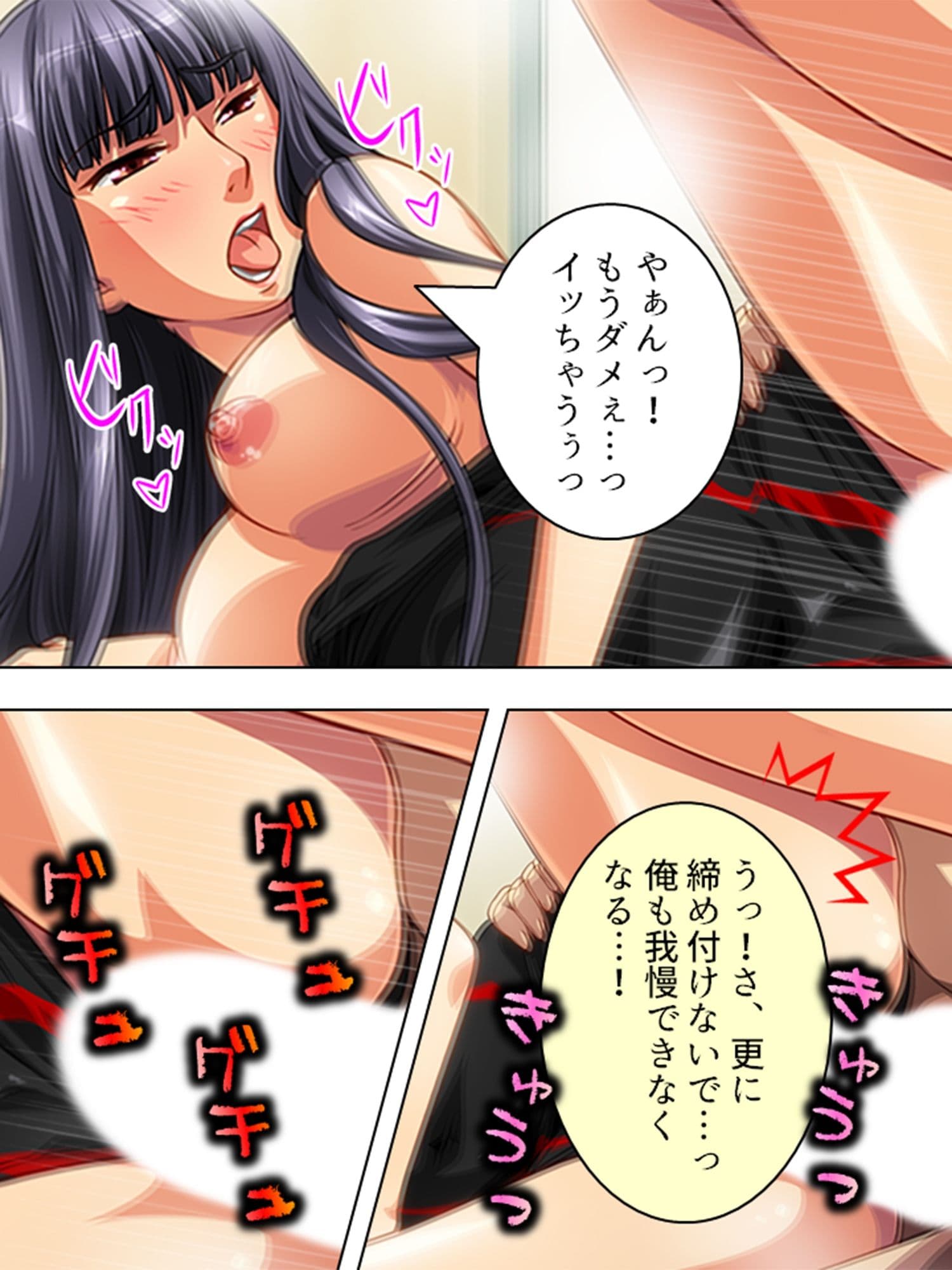 寂しさに負け男を誘うセックスレス妻・はつみ＆サユリ 3巻 サンプル 7