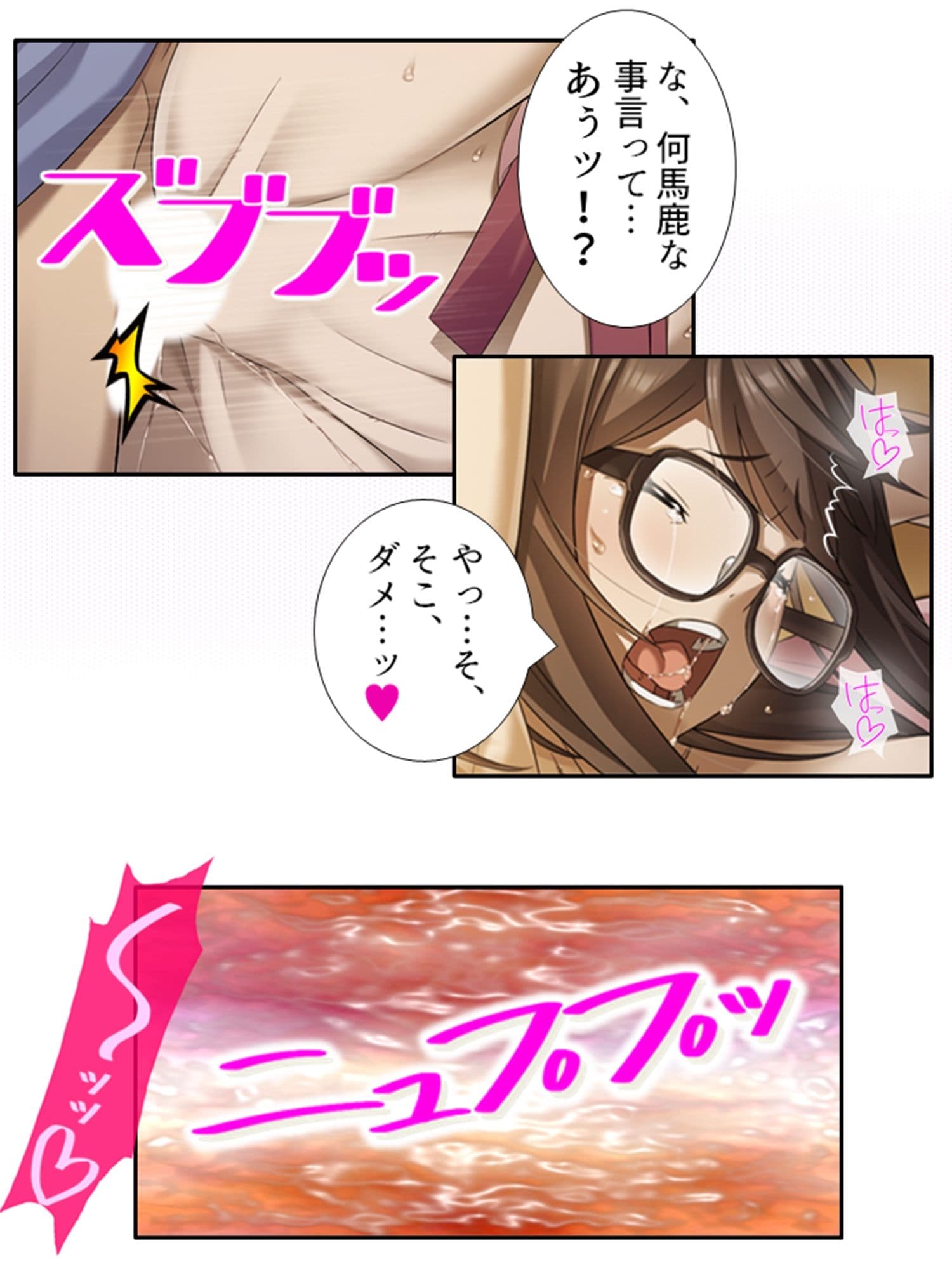 旦那公認で子作りえっちしてみない？ 3巻 サンプル 3